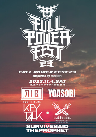 RED in BLUE・YOASOBIほか全５アーティストが出演！「FULL POWER FEST
