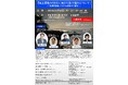 【株式会社ミライト・ワン】愛媛県宇和島市にて「海上養殖のDX化に向けた取り組み」についてのセミナーを開催