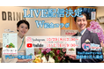 YouTube【10年後に小学校を創ろうプロジェクト】に11月2日（日）元ミス日本・ヘーラト新井寿枝が生出演。チャンネル登録者１万人達成記念＆『美しい人はこれを食べない』出版記念コラボ企画