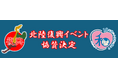 能登半島地震復興支援イベントに【10年後に小学校を創ろうプロジェクト】がスポンサーとして参画―音楽と発達支援講演で、被災地の子どもたちに笑顔と学びを届ける―