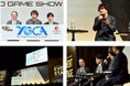 【CESA発表ステージ】文化庁との育成プログラムにレベルファイブ日野 晃博氏が参画