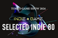 インディーゲーム開発者の無料出展を支援する「SELECTED INDIE 80」などインディーゲーム企画　第1弾スポンサーを発表！