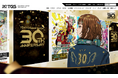 TGS2026開催まで1ヶ月！30周年記念特設サイトが本日オープン！