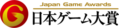 「日本ゲーム大賞2020 U18部門」新型コロナウイルス感染症への対応として、応募締切を4月30日に延長