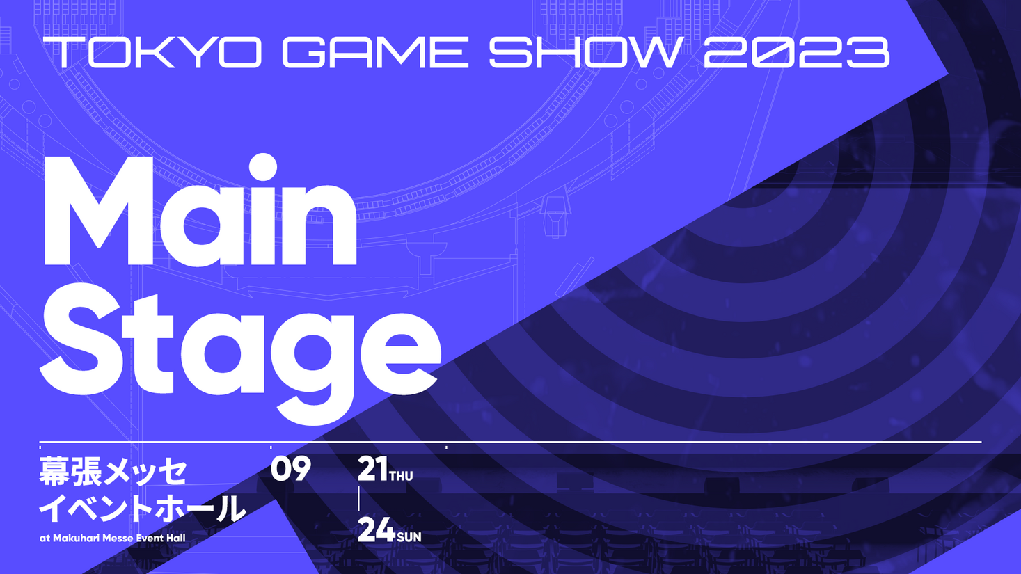 東京ゲームショウ２０２３ 「チケット２種＋パンフレット」TGS2023-