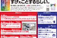 ◆関大って、なんやら万博ですげぇことするらしい。◆夢洲で実施する11のイベントの全貌