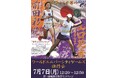 ◆ドイツで7月開催のワールドユニバーシティゲームズ◆ 関西大学の山口花音さん(テニス)、前田彩花さん(陸上)が出場