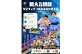 ◆関大万博部が非常食・クラフトコーラ・UDFを発信◆ 人と文化が繋がるサスティナブルな未来の食工房