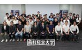 歯科・医科医院経営者のための経営塾「歯科経営大学」第3期開講