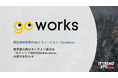 販促物管理のDXソリューション「Go Works(ゴーワークス)」 業界最大級のオンライン展示会「ITトレンドEXPO2024 Summer」に出展!