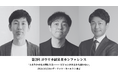 【イベントレポート】中川政七氏が語る「人を生かせる合理化」とは~第2回 ゴウリカ経営者カンファレンス開催~