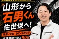 【建設業の経営者向け】採用・定着・DXの実践事例を学ぶ特別セミナーを長崎県佐世保市で開催！人気建設系YouTuber石男くん登壇！