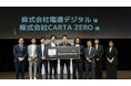 CARTA ZERO、電通デジタルと共同で「SmartNews Ads パートナー プログラム」において最上位 「Diamond」を3年連続で受賞