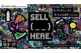 CARTA ZERO / IMG SRC STUDIO、「虎ノ門広告祭2026」にてドコモデータを活用した体験型コンテンツ「SELL { _ _ } HERE.」を出展！