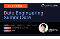 CARTA ZERO VPoD近森が「Findy Data Engineering Summit 2026」に登壇