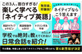 累計29,000部突破！CARTA MARKETING FIRM専属タレント「Kevin's English Room」の書籍『その英語、本当にあってる? ネイティブならこう答えます』第6刷重版が決定