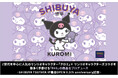 CARTA MARKETING FIRM、Z世代を中心に人気のサンリオキャラクター「クロミ」× サンリオキャラクターズコラボを数多く手掛ける「R4G」の商品をプロデュース