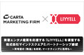 CARTA MARKETING FIRM、集客エンタメ産業を応援する「LIYYELL」を運営する株式会社マインドスクエアとパートナーシップ締結
