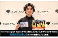 「Kevin's English Room」のやま、翻訳したフランス絵本『3びきのおばけ』発売記念お渡し会で、400名超のファンと交流