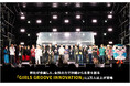 CARTA MARKETING FIRMが参画した、女性の力で沖縄から未来を創る「GIRLS GROOVE INNOVATION」に2万人以上が来場