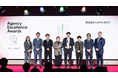 CARTA ZERO、Google主催「2025 Agency Excellence Awards」メディア統合部門において最優秀賞を受賞