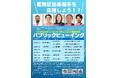 【葛飾区】パブリックビューイング会場でウルフ選手を一緒に応援しましょう！！