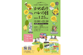 こち亀記念館プレイベント『かめありハレの日』開催!!