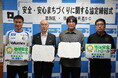 葛飾区と南葛SCが安全・安心まちづくりに関する協定を締結