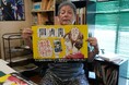 葛飾区在住の漫画家・平松伸二先生が特殊詐欺啓発イラストを描き下ろし