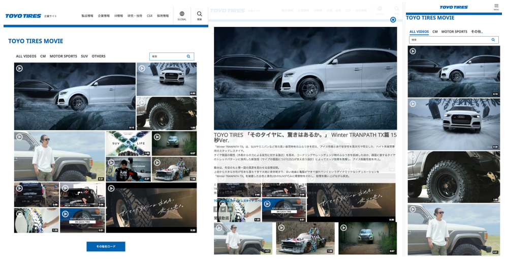 Toyo Tireが動画オウンドメディア刷新を機にブライトコーブのvideo Marketing Suiteを導入 ブライトコーブのプレスリリース