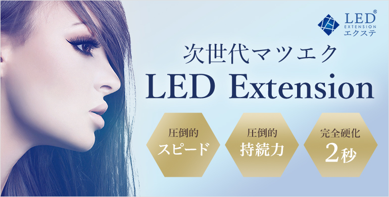 ホワイトブラウン ome LEDエクステ ライト - 通販 - pingoequipamentos