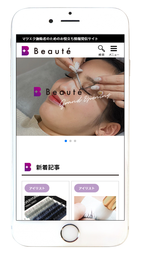 アイラッシュ業界唯一のweb情報メディア Beaute 取得について 株式会社アイラッシュガレージのプレスリリース