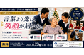 「言葉より先に、笑顔が届いた。」——介護施設がバングラデシュ人材16名を即採用・ゼロ離職した理由を徹底解説する無料Webセミナーを開催