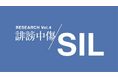 【社会課題に光を当てるSIL 第4弾】「誹謗中傷」をテーマとした調査レポート・ソーシャルレターを公開