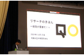 QO、大阪府立今宮高校で探究学習支援を実施