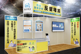 AI写真加工サービス「カグオク」「カグケシ」、賃貸住宅フェア2025東京に初出展