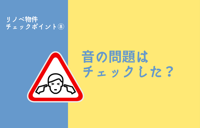 見た目の綺麗さ内部