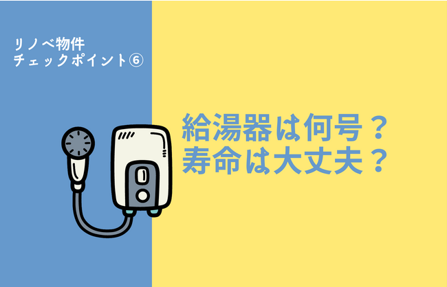 見た目の綺麗さ内部