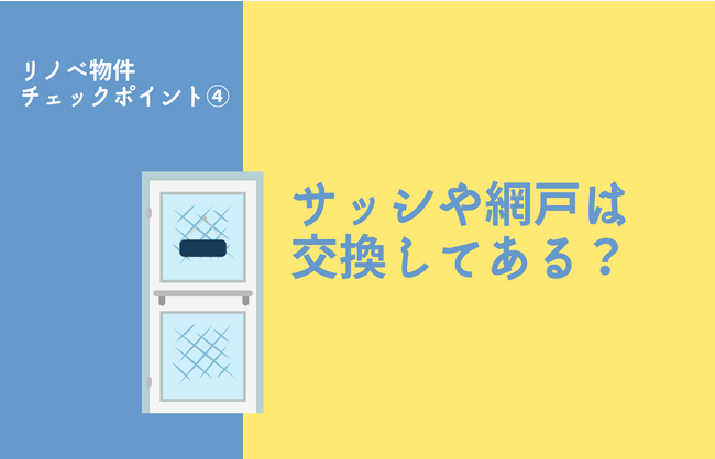 見た目の綺麗さ内部