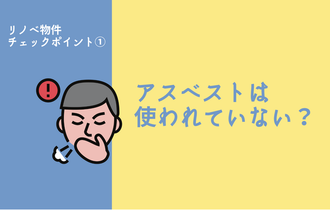 見た目の綺麗さ内部
