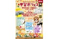 草津エイスクエア(滋賀県・草津市)にて、「甲賀市フェス2024」を開催!甲賀市の魅力が感じられるイベントにぜひお越しください!!!