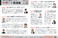 【大阪府八尾市】利用しなきゃ損！八尾市が無料で中小企業をサポートしています！