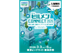 棚卸作業を「数時間」から「数分」へ。株式会社ハイエレコン RFID備品管理システム『タグ衛門』、業界のDXを推進する【ビルメンCONNECT 2026】に初出展！