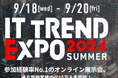 RFIDを使用した備品管理パッケージ『タグ衛門』 IT業界最大級のオンラインイベント「ＩＴトレンドＥＸＰＯ2024」に出展決定！