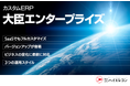 ハイエレコンが「応研ビジネスマッチング2024in大阪」に事例発表