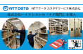 【導入事例】NTT データ カスタマサービス株式会社 中国支社 ロジスティックセンタが「タグ衛門」で備品管理をRFID化!棚卸作業時間を82.5%短縮、人件費削減による大幅なコスト改善を実現