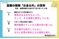 【第2弾調査】副業報酬の実態を深掘り!実際に「お金以外」で得た報酬「食事永久無料の権利」などユニークな事例を公開!
