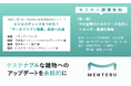【福岡開催】「ビジネスチャンスをつかむ!『データドリブン経営』成功への道」へ、代表井上が登壇します