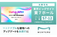 株式会社メンテル|日本最大級のスタートアップ専門展示会「Climbers Startup JAPAN EXPO 2024 - 秋 -」に出展決定