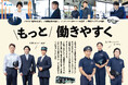 遠鉄バス、乗務員の働きやすさ向上へ新施策